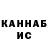 Конопля семена Roderick Seah