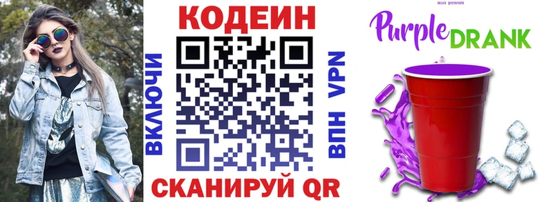 Кодеин напиток Lean (лин)  где купить   Ростов-на-Дону 