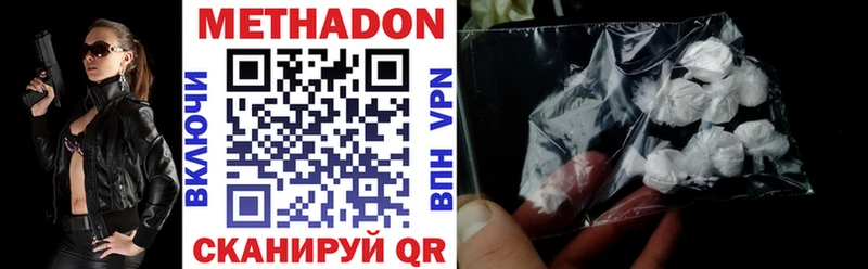 гидра сайт  купить  цена  Ростов-на-Дону  МЕТАДОН VHQ 